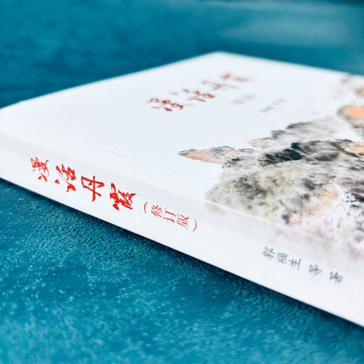 漫话丹霞（修订版） 商品图2