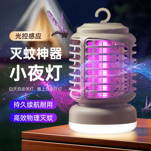 【无惧蚊虫困扰❗️户外灯光电击灭蚊灯】商居两用挂壁＋台式合一，小身材大作用，可壁挂，可立放 房间/办公室/厨房/厕所等多场景皆可用，家用户外USB充电便携式鸟笼电击灭蚊灯L 商品图0