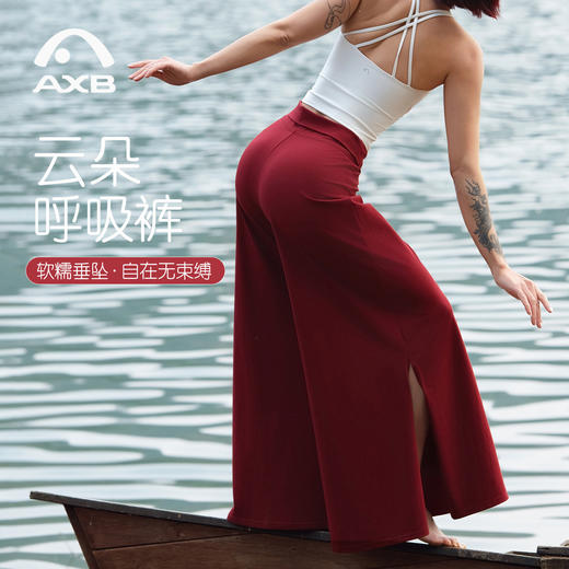 云朵裤宽松瑜伽裤2026新款直筒显身材内观流阔腿裤微喇叭裤 商品图1