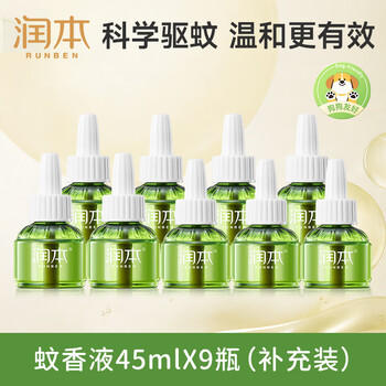 润本蚊香液电蚊香液驱蚊液45ml*9瓶驱蚊防蚊补充装（无蚊香加热器） /母婴 /婴童洗护 /驱蚊用品 商品图4