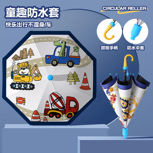 【快乐出行❗️童趣儿童伞】防水套设计不湿身/车，宝宝的出行好伙伴，宝宝儿童雨伞，幼儿园小孩小学生男童女童自动晴雨两用恐龙小伞L 商品图1