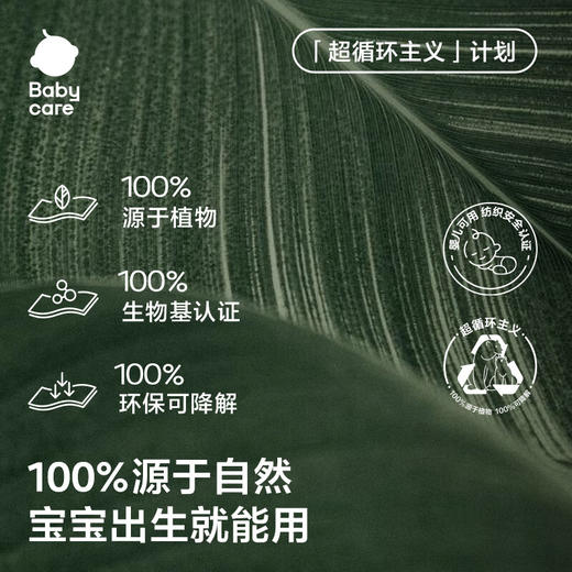【积分兑换】Babycare婴幼儿手口湿巾BC2002415 80抽3包 商品图5