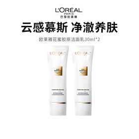 【欧莱雅花蜜胶原洁面乳】云朵慕斯质地 清洁养肤净澈无油光（洁面*2）