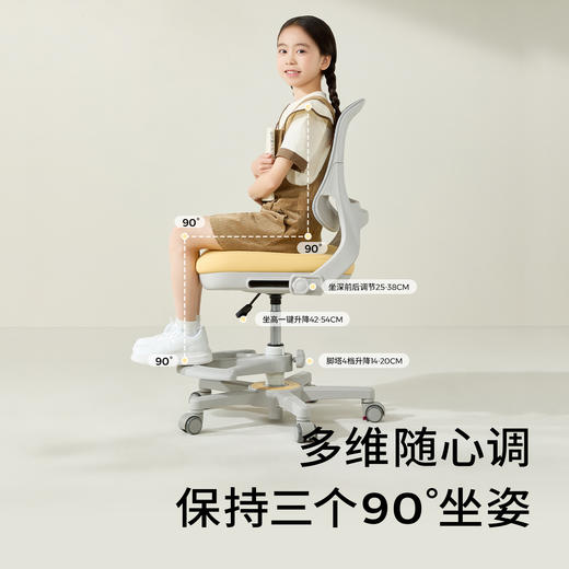 2平米【新品】儿童可升降餐学两用启乐学习椅~~预售4月7号左右发货哦 商品图2