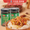 【娇椒新式拌饭酱系列】贵州特色正宗拌饭酱大颗粒牛肉香菇鸡肉馅料足拌饭拌面超满足怎么吃都好吃 商品缩略图2