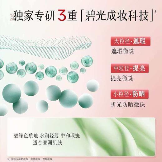 【精选】美肤宝【侯明昊同款】轻妆防晒小粉管50g淡斑SPF50+素颜38女神节礼物 商品图5