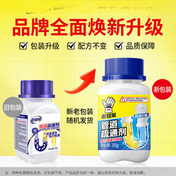 老管家 管道疏通剂600g厕所马桶卫浴地漏堵塞下水道疏通强力溶解清洁剂 /家庭清洁/纸品 /家庭环境清洁 /管道疏通剂 商品图8