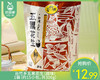 台竹乡五黑花生（蒜味）/1袋（约15小包，共300g）生产日期：26年3月 商品缩略图0