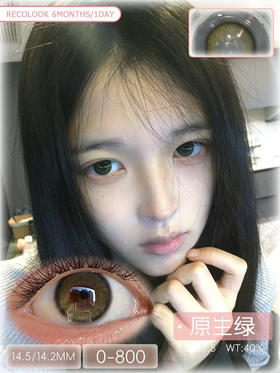 RECOLOOK原生绿(佩戴直径:14.2mm)