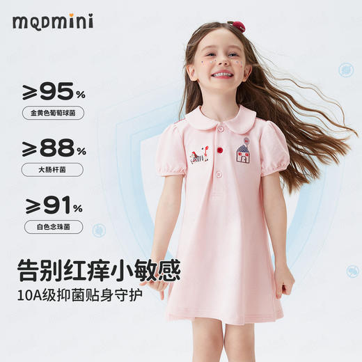 【90-140】【10A抑菌】【MQDmini】女童夏季POLO连衣裙蛋糕裙 商品图2
