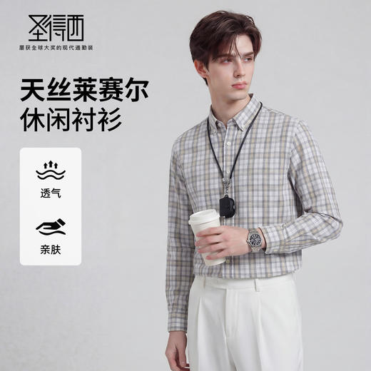 【含棉】圣得西男士衬衫长袖2026新款春季亲肤透气薄款格子上衣 商品图0
