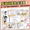 《我来当老板》全一册  7-15岁  领导力、应变力、决策力用数学思维解决商业问题  沉浸式当老板 商品缩略图3