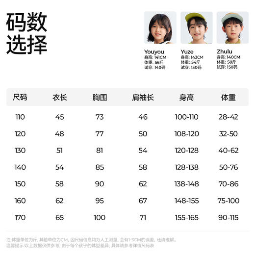 [屁侠推荐]圆领运动卫衣 森林棠26春 椰子棉轻盈软滑插肩袖儿童卫衣20361173 商品图5