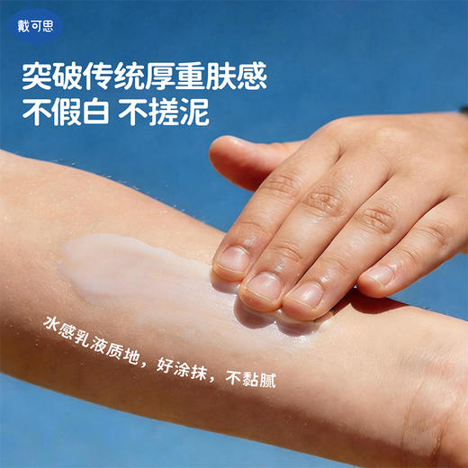【戴可思推荐】婴儿温和物理防晒乳30g 6月+婴童专研 商品图4