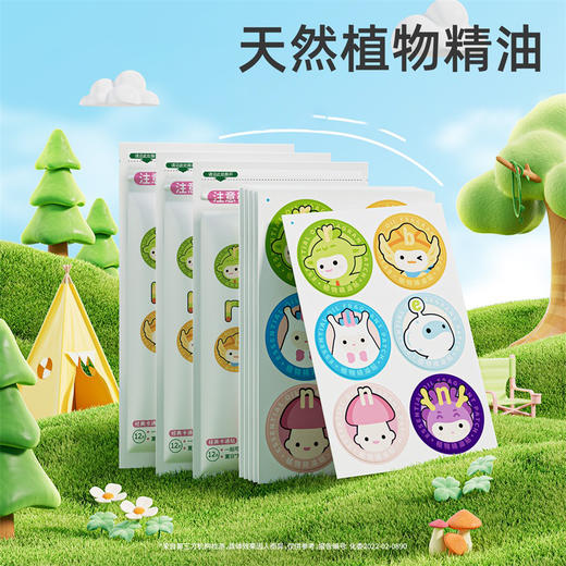 润本叮叮植物精油贴 经典卡通贴36片装 商品图4