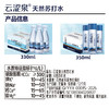 云南 云涩泉天然苏打水 富含碳酸氢根 商品缩略图4