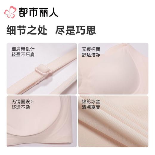 都市丽人背心无罩杯薄锦纶冰丝背心短抹胸有杯垫时尚美搭LVC1A6 商品图3