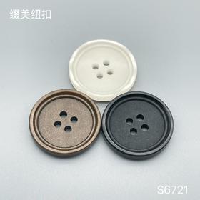 S6721(整包购买)