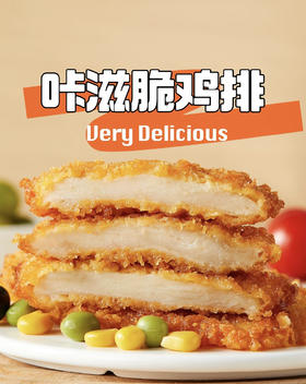 出口品质【慢慢寻味】咔滋脆鸡排 【王千羿】劲爆鸡米花  外皮咔滋脆  肉嫩到爆汁 一站式搞定家庭下午茶！