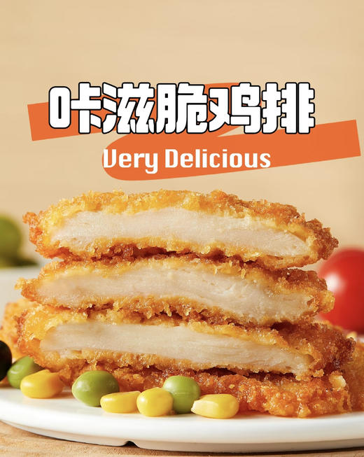 出口品质【慢慢寻味】咔滋脆鸡排 【王千羿】劲爆鸡米花  外皮咔滋脆  肉嫩到爆汁 一站式搞定家庭下午茶！ 商品图0