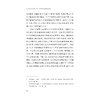 从分类到跨维：应对AI时代的知识危机/盛思鑫 著/浙江大学出版社 商品缩略图4
