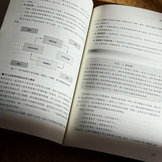 人格心理学：人格、个体差异与智力 第5版 上中下3册 心理学经典译丛 商品图11
