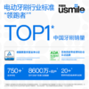 usmile笑容加智能电动牙刷 AI智能化新动力大摆幅 Y30浅海蓝 送男友送女友送父母 生日礼物 /家用电器 /个护健康 /电动牙刷 商品缩略图4