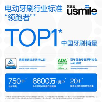 usmile笑容加智能电动牙刷 AI智能化新动力大摆幅 Y30浅海蓝 送男友送女友送父母 生日礼物 /家用电器 /个护健康 /电动牙刷 商品图4