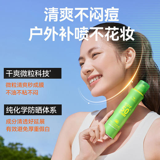 骆驼户外清透防晒喷雾80ml-纪念日百货门店同款169249910 商品图2