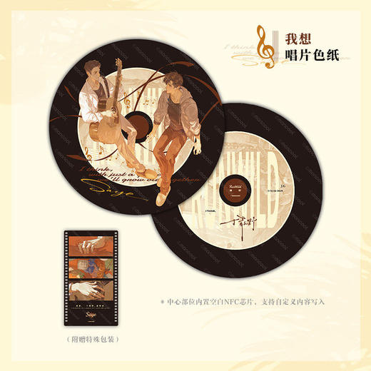 【预售】漫库mancool×晋江文学城 《撒野》系列周边 商品图4