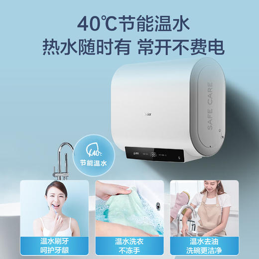 海尔60升家用电热水器 一级能效节能 EC6001HD-H1PROKU1 * 商品图5
