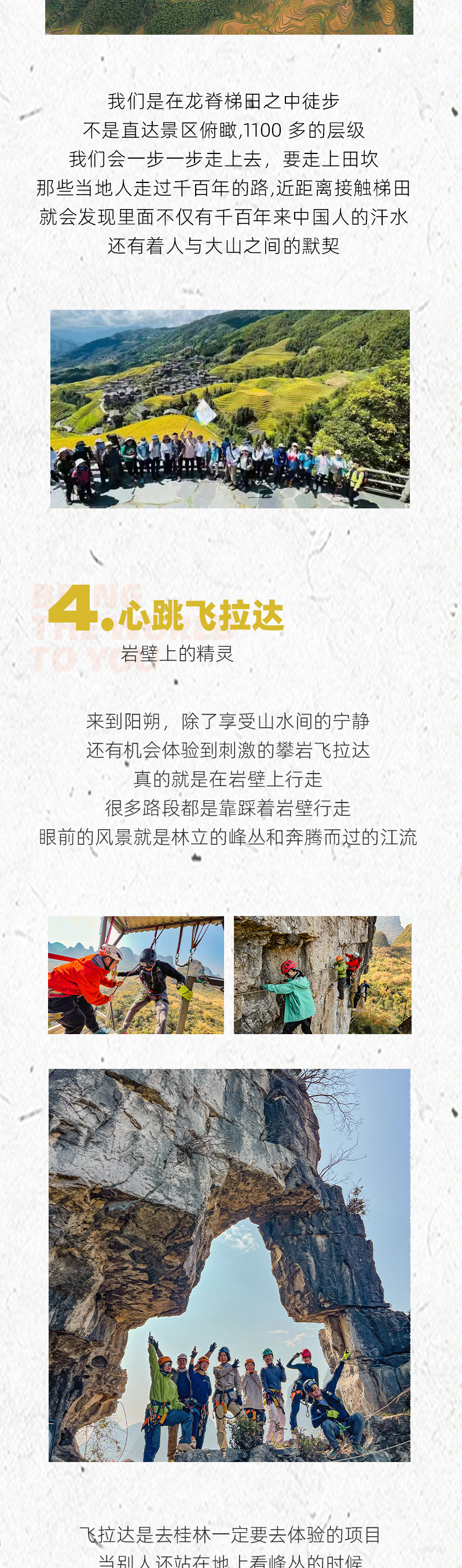 路线亮点 5
