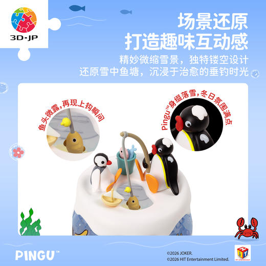 64片 BC1029 Pingu系列造型收纳罐拼图 Pingu的雪地鱼塘 商品图2