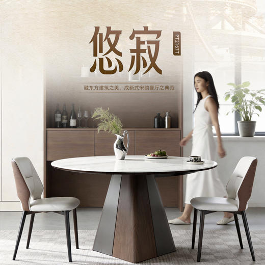 顾家家居整装 现代东方集成 餐桌 PT2167T 商品图0