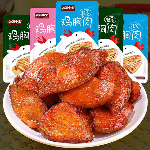 【超好吃❗️60包只要🔥鸡胸肉】360°真空口感才如此嫩滑，营养高蛋白，多重锁鲜装，熟食宿舍解馋夜宵充饥零食小吃休闲即食品QQ 商品图4