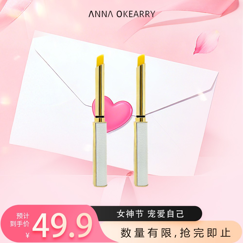 特价秒杀🎊ANNA OKEARRY安娜欧凯莉 悦色丝绒变色口红 0.8g  (A.CZ002)