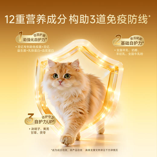 【9周年宠粉狂欢】【乳铁羊奶烘焙粮】 甄选奶源 液体羊乳灌注 不加一滴水 只用生羊乳 添加精粹草本有益机体自护 含乳铁蛋白+血浆蛋白 商品图2