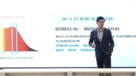 赵阳科普如何确保红光使用安全？