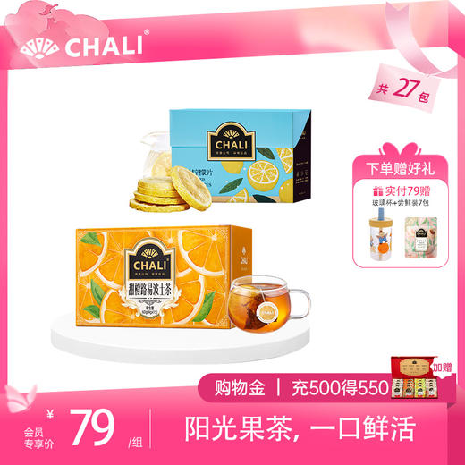 【特价秒杀】CHALI 茶里冻干柠檬片60g(约12片/盒) 商品图1