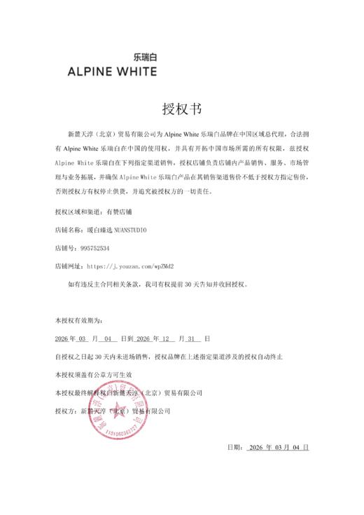 【杀jun除味 镁白护牙 院线护理】牙齿美白泡沫 50ml 瑞士 Alpine White 乐瑞白 商品图4