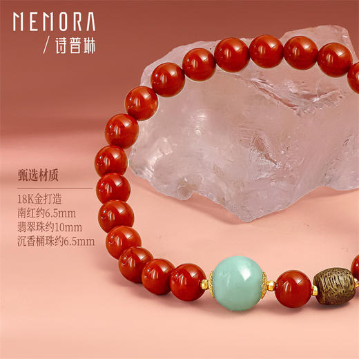 【新品首发】琳琅雅玉系列 18K金南红玛瑙翡翠手串手链 女士礼物MEMORA诗普琳MB006801 商品图5