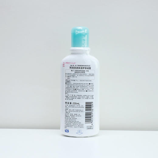 珂润润浸保湿护体凝露220ml/瓶 商品图1