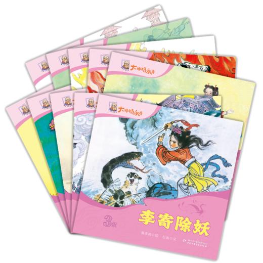 陪孩子读经典·大师杨永青系列 分级阅读 适读3-8岁 商品图3