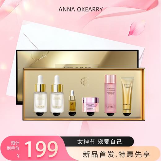 新品首发🎊 欧菲姿 奢颜焕采养肤礼盒 商品图0