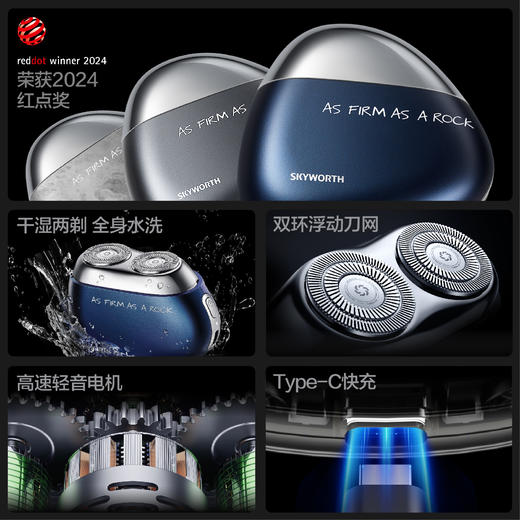 【积分兑换】 创维（Skyworth）磐石超长续航全身水洗迷你便携剃须刀新款剃胡刀电动刮胡刀PS52 商品图1