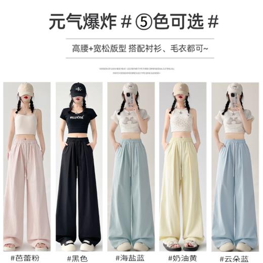 【🌱早春福利49.9/条】冰丝奶皮裤女春夏薄款高腰显瘦休闲直筒裤小个子垂感遛弯阔腿裤聚★为爱严选 商品图1