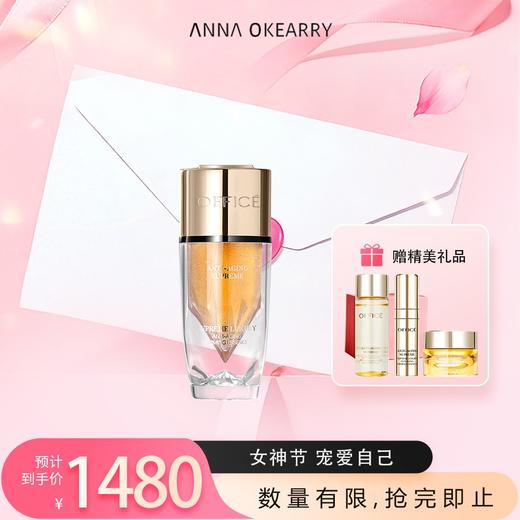 新品上市🎊欧菲姿 黑曜石菁纯解龄紧致精华露 30ml 商品图0