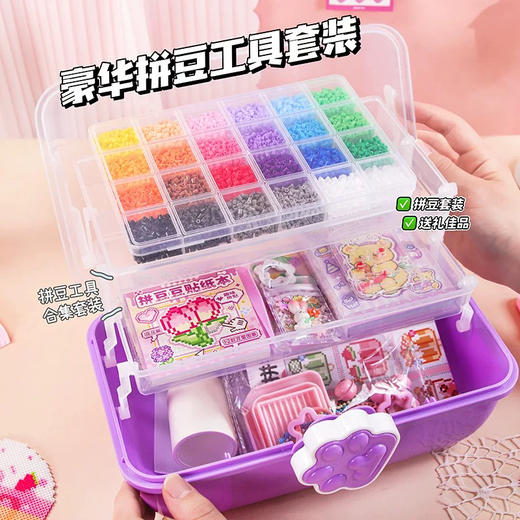 小麦青春8851拼豆过家家DIY缤纷拼豆梦工坊手工制作材料包 商品图1