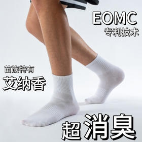 【超模君严选 花栖处】村BA联名精油袜