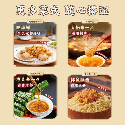 【娇椒广式特色蒜蓉辣酱】蒜蓉酱烤生蚝海鲜蒜蓉小龙虾烤茄子蒜泥剁椒酱涮火锅食材酱 商品图1